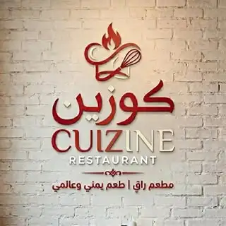 كوزين